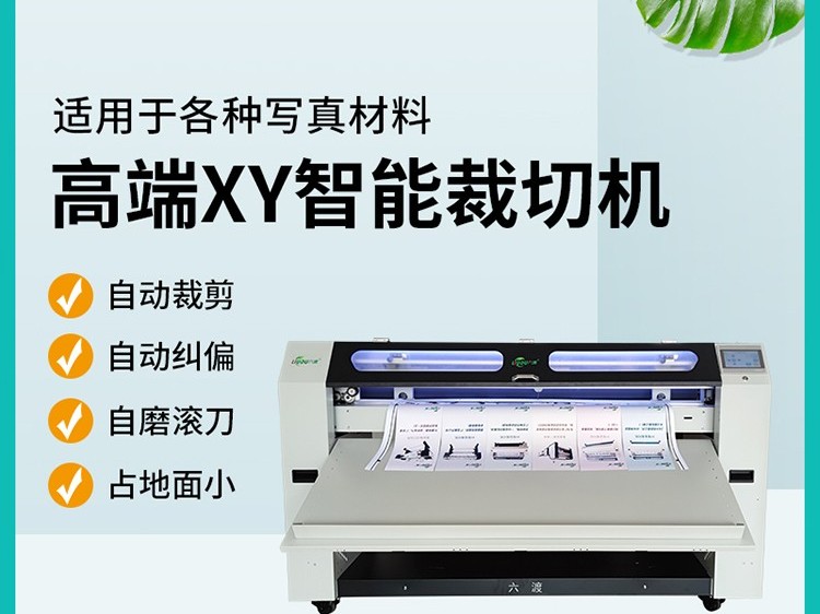如果你需要裁切機(jī)，這款速度超5倍人工的XY智能裁切設(shè)備，選它錯(cuò)不了